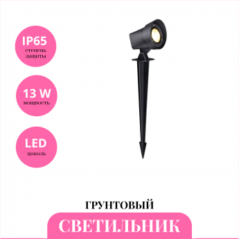 Грунтовый светильник NOVOTECH LANDSCAPE 359529