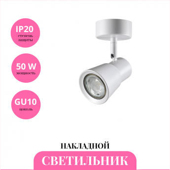 Накладной светильник NOVOTECH MOLO 370929