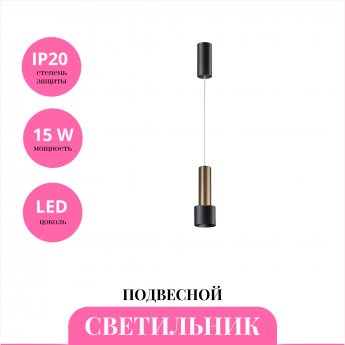 Светильник подвесной NOVOTECH ALBA 358982 Светильник подвесной NOVOTECH ALBA 358982