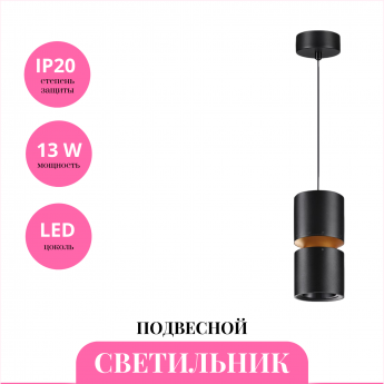 Светильник подвесной NOVOTECH ARISTO 359340 Светильник подвесной NOVOTECH ARISTO 359340