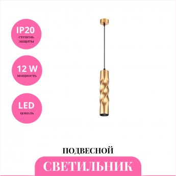 Светильник подвесной NOVOTECH ARTE 358126 Светильник подвесной NOVOTECH ARTE 358126