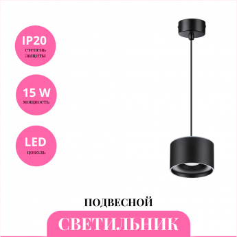 Светильник подвесной NOVOTECH GIRO 358968 Светильник подвесной NOVOTECH GIRO 358968