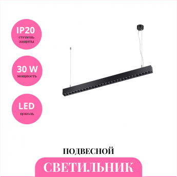 Светильник подвесной NOVOTECH ITER 358876 Светильник подвесной NOVOTECH ITER 358876