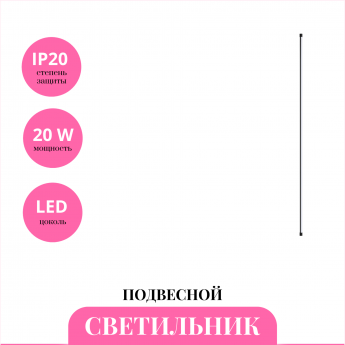 Светильник подвесной NOVOTECH VITZ 359349 Светильник подвесной NOVOTECH VITZ 359349