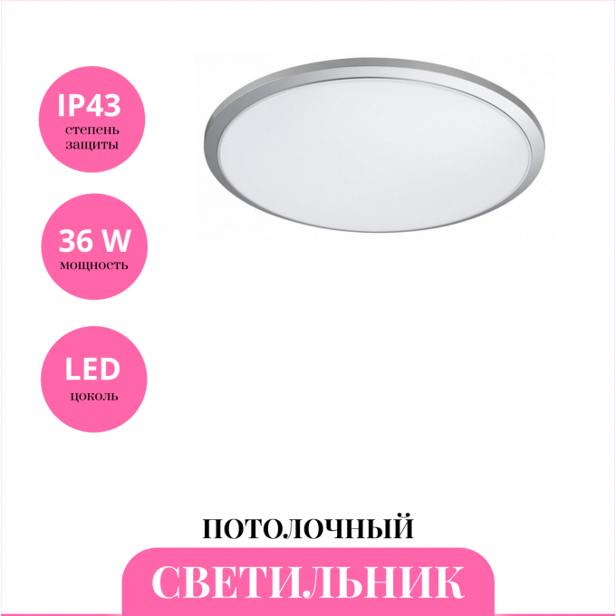 Светильник потолочный NOVOTECH MASK 359210 NV-359210 Светильник потолочный NOVOTECH MASK 359210 NV-359210