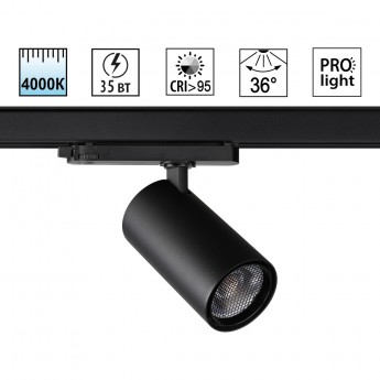Светильник трековый NOVOTECH HELIX 359576