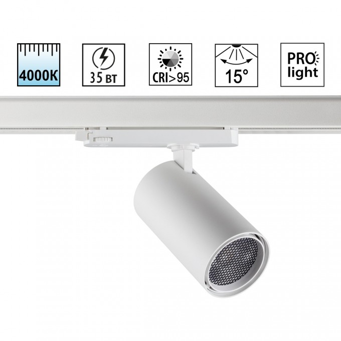 Светильник трековый NOVOTECH HELIX 359581 NV-359581 Светильник трековый NOVOTECH HELIX 359581 NV-359581