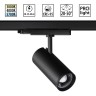 Светильник трековый NOVOTECH NAIL 359584 NV-359584