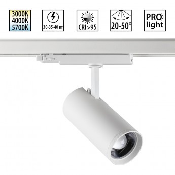 Светильник трековый NOVOTECH NAIL 359585