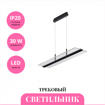 Трековый светильник NOVOTECH SHINO 358994 Трековый светильник NOVOTECH SHINO 358994