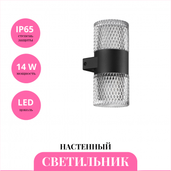 Уличный настенный светильник NOVOTECH ESTIMA 359294