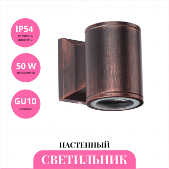 Уличный настенный светильник NOVOTECH LANDSCAPE 370406 Уличный настенный светильник NOVOTECH LANDSCAPE 370406