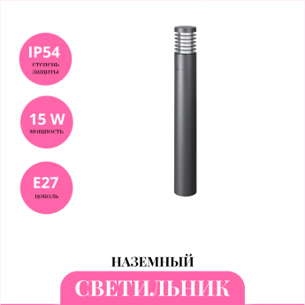 Уличный наземный светильник NOVOTECH COVER 370950 Уличный наземный светильник NOVOTECH COVER 370950