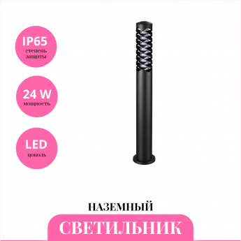 Уличный наземный светильник NOVOTECH NETZ 359282