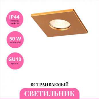 Встраиваемый светильник NOVOTECH AQUA 370807 Встраиваемый светильник NOVOTECH AQUA 370807