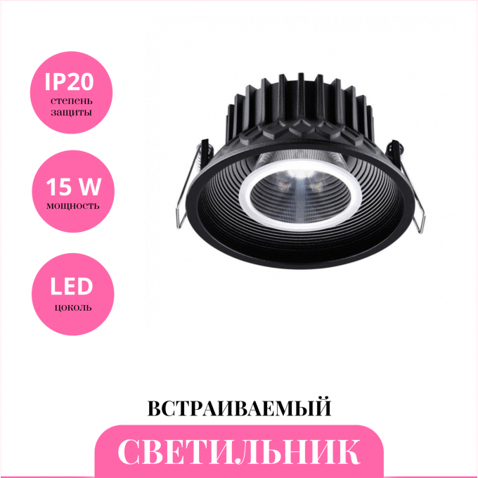 Встраиваемый светильник NOVOTECH BIND 358790 NV-358790 Встраиваемый светильник NOVOTECH BIND 358790 NV-358790