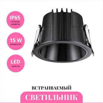 Встраиваемый светильник NOVOTECH LANG 359427 Встраиваемый светильник NOVOTECH LANG 359427