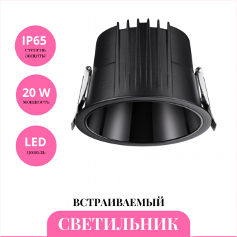 Встраиваемый светильник NOVOTECH LANG 359429 Встраиваемый светильник NOVOTECH LANG 359429