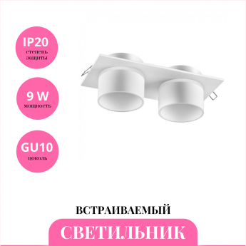 Встраиваемый светильник NOVOTECH LIRIO 370720