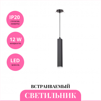 Встраиваемый светильник NOVOTECH MODO 357897